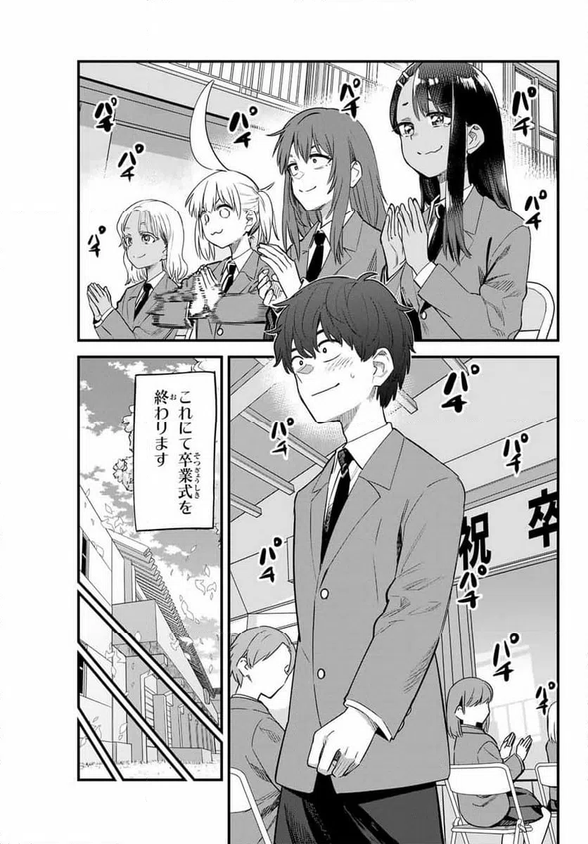 ページ 31 — 第154話