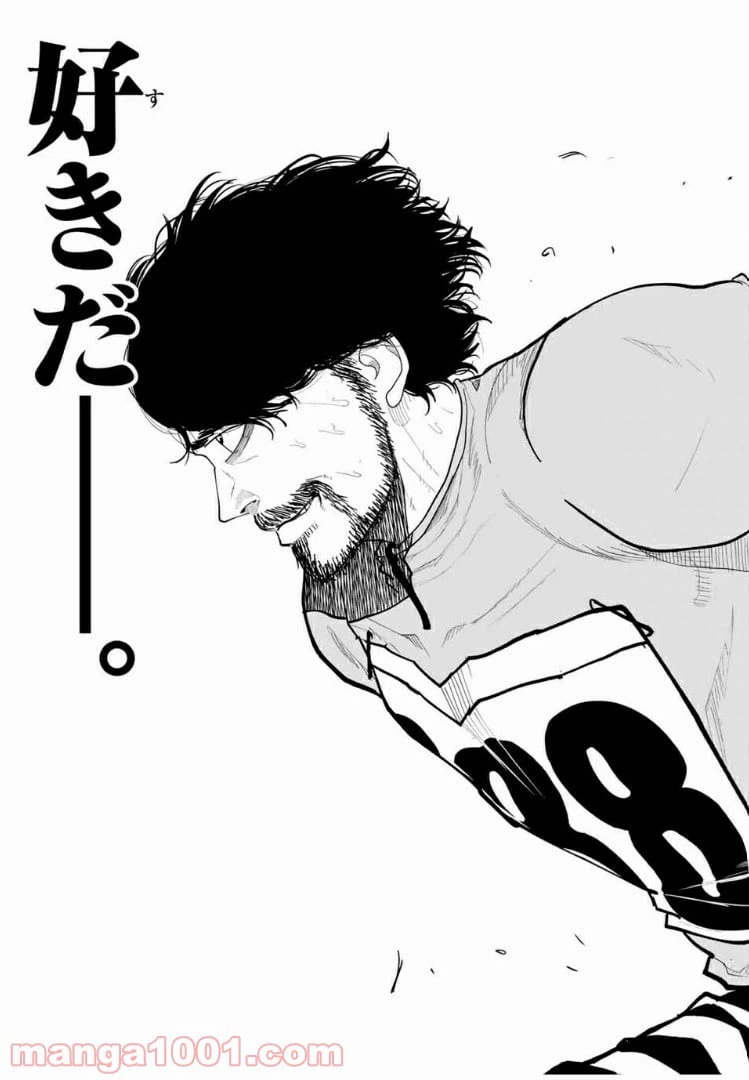ページ 29 — 第40話