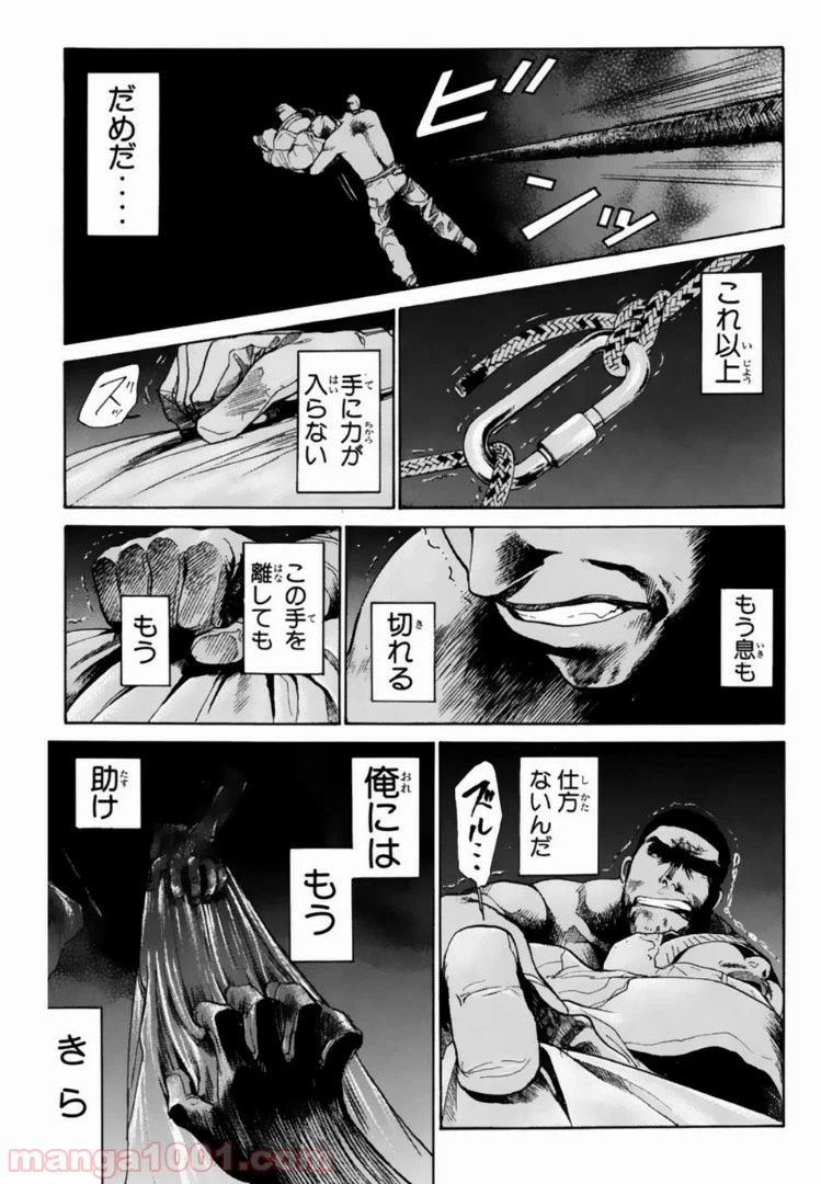 ページ 11 — 第96話