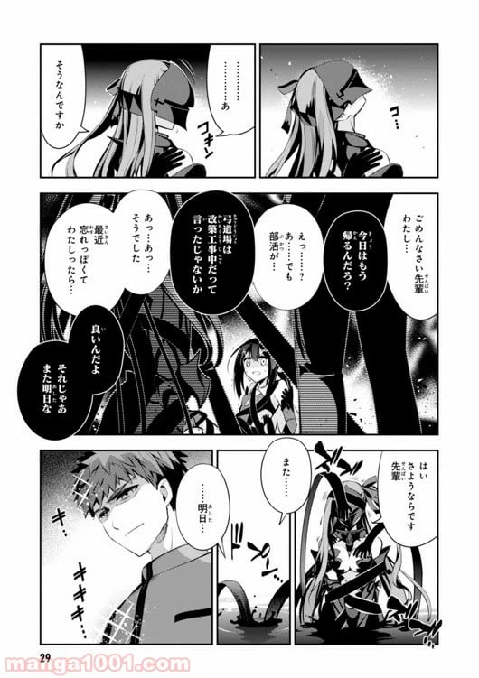 ページ 7 — 第25話