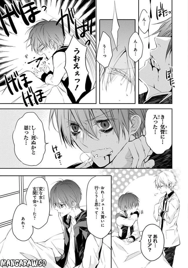 ページ 11 — 第4話