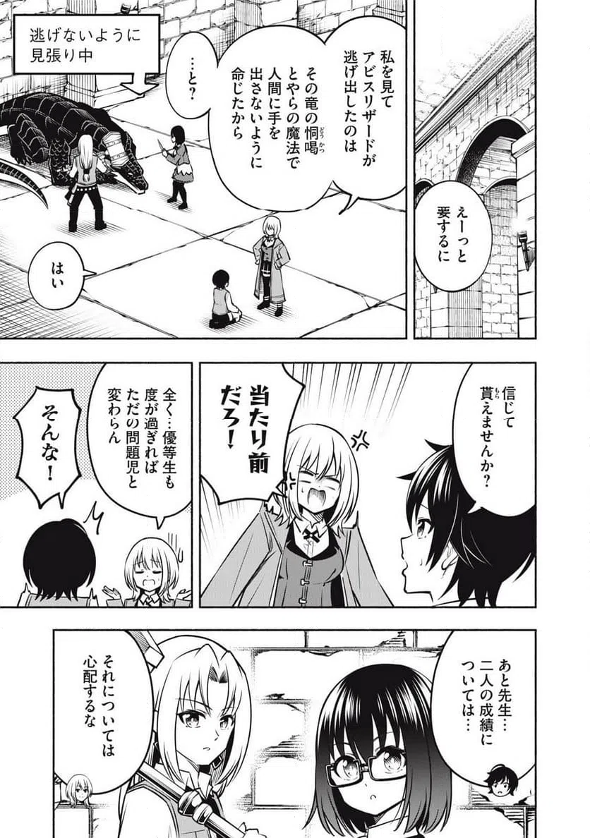 ページ 5 — 第8.2話