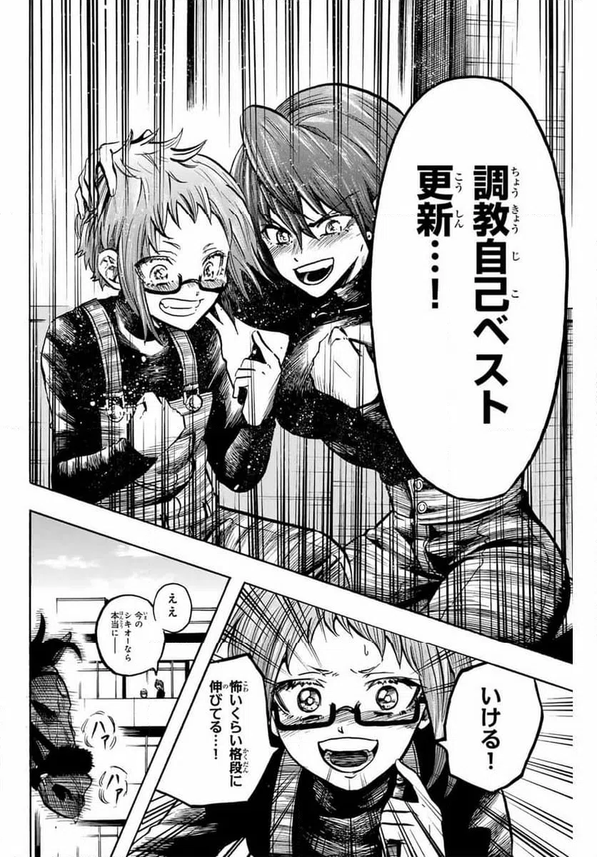 ページ 4 — 第29話