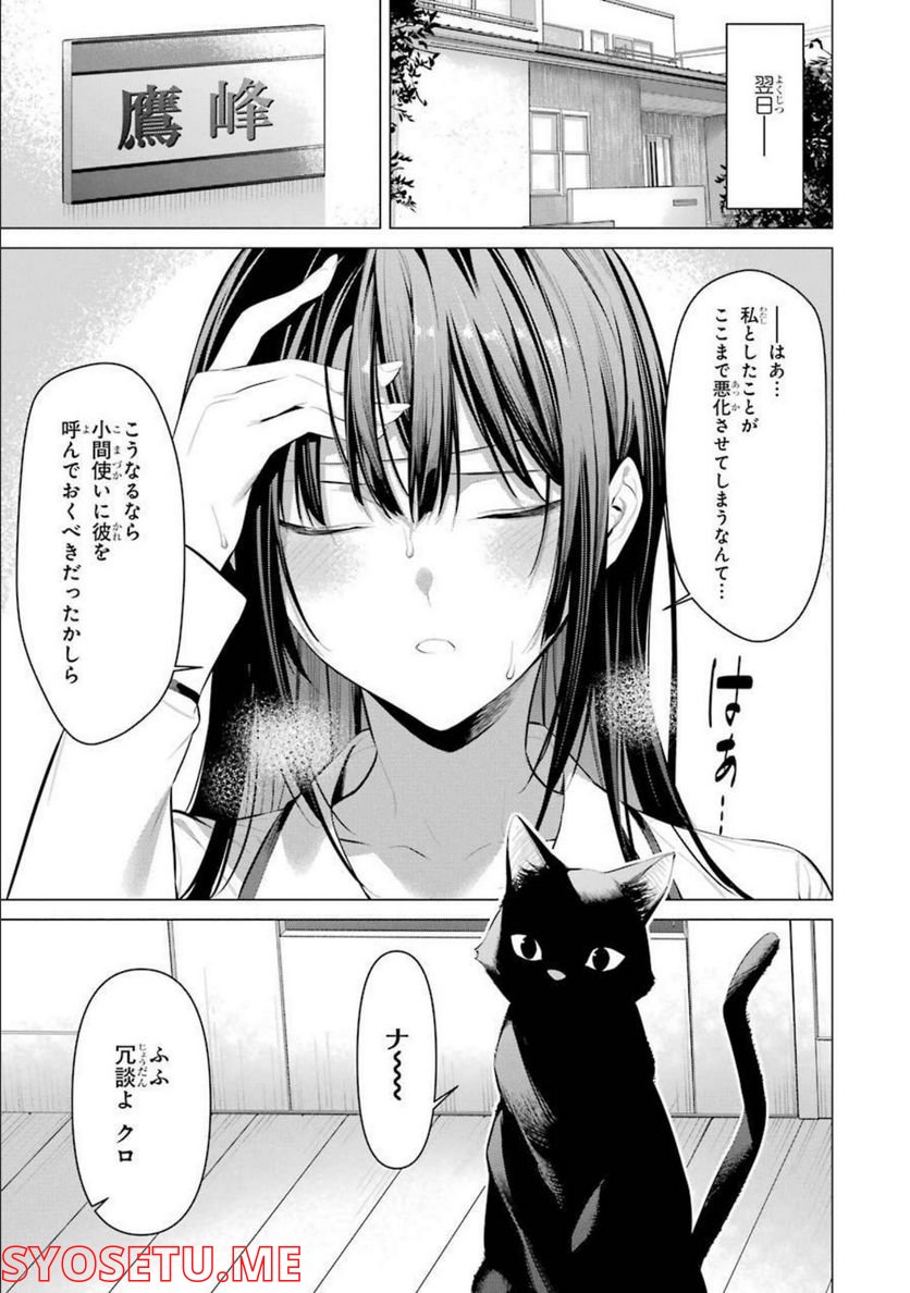 ページ 17 — 第31話