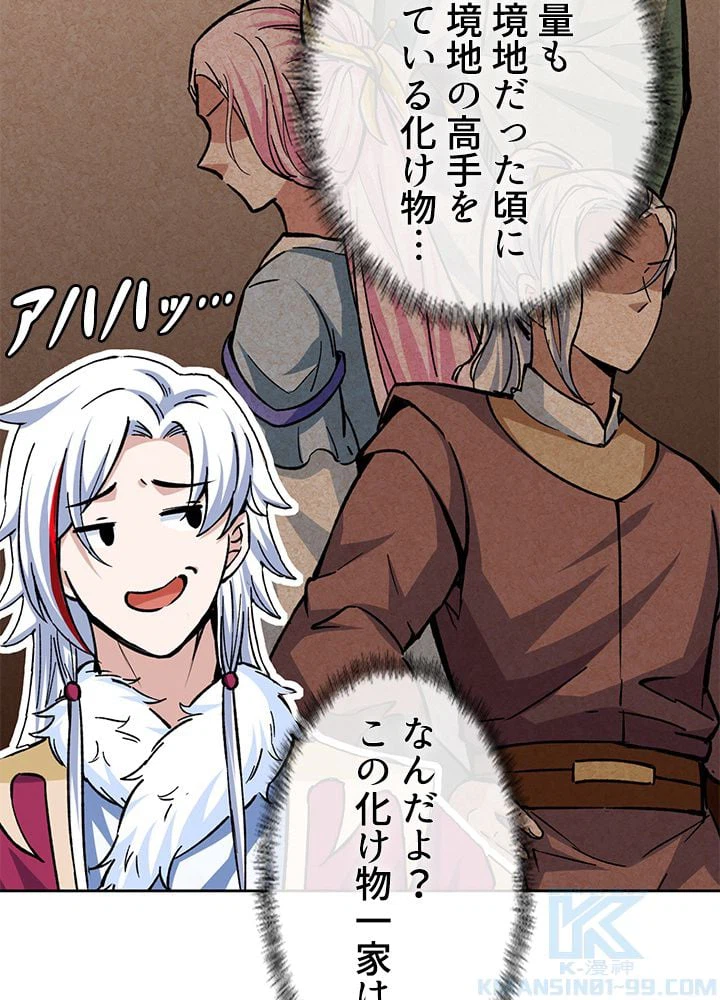 ページ 26 — 第226話