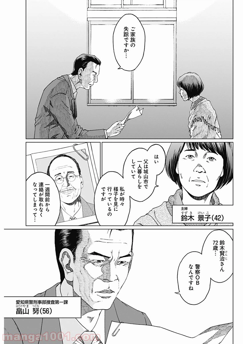 ページ 35 — 第1話