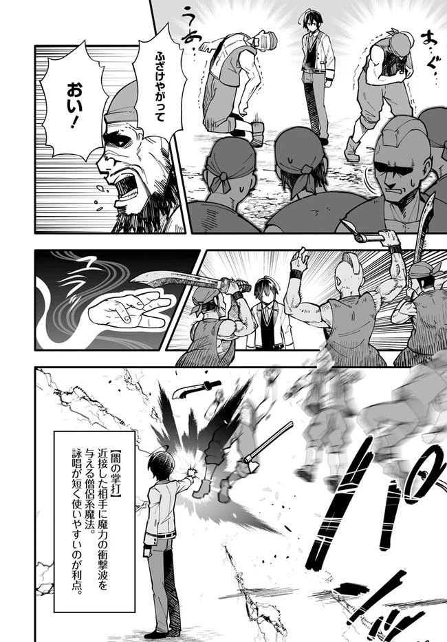 ページ 10 — 第6.2話