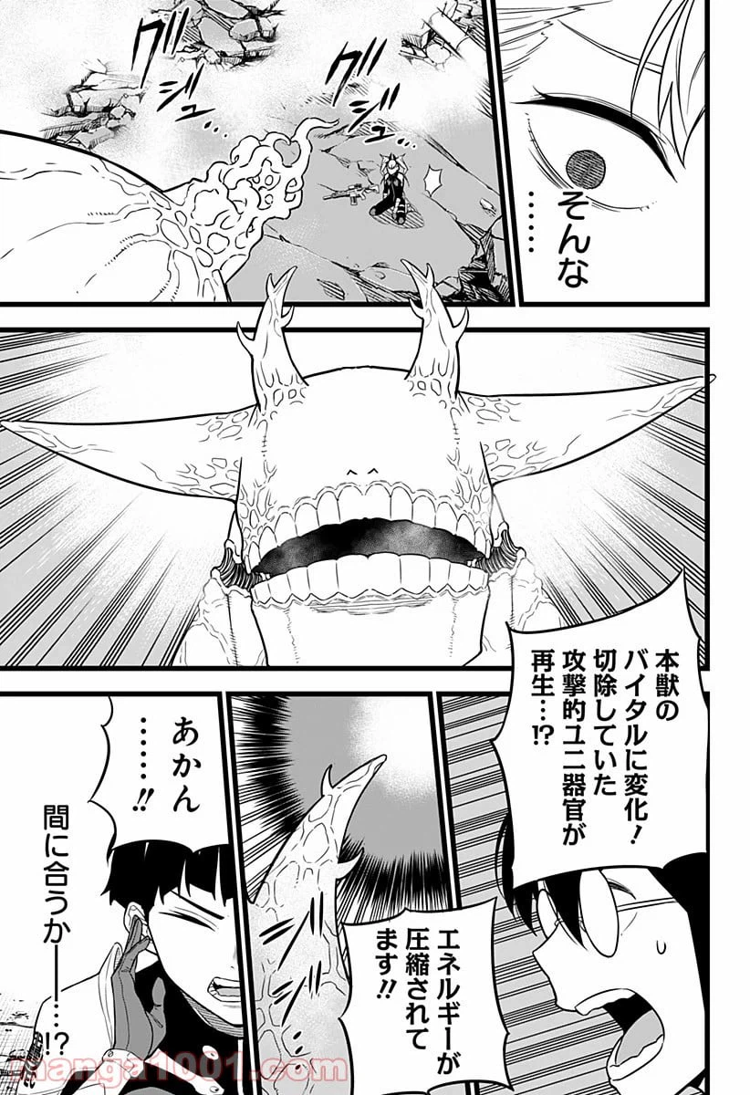 ページ 15 — 第7話