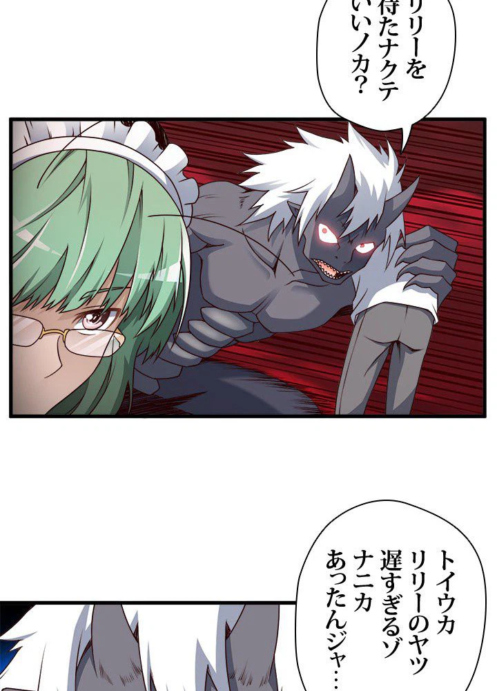 ページ 7 — 第22話