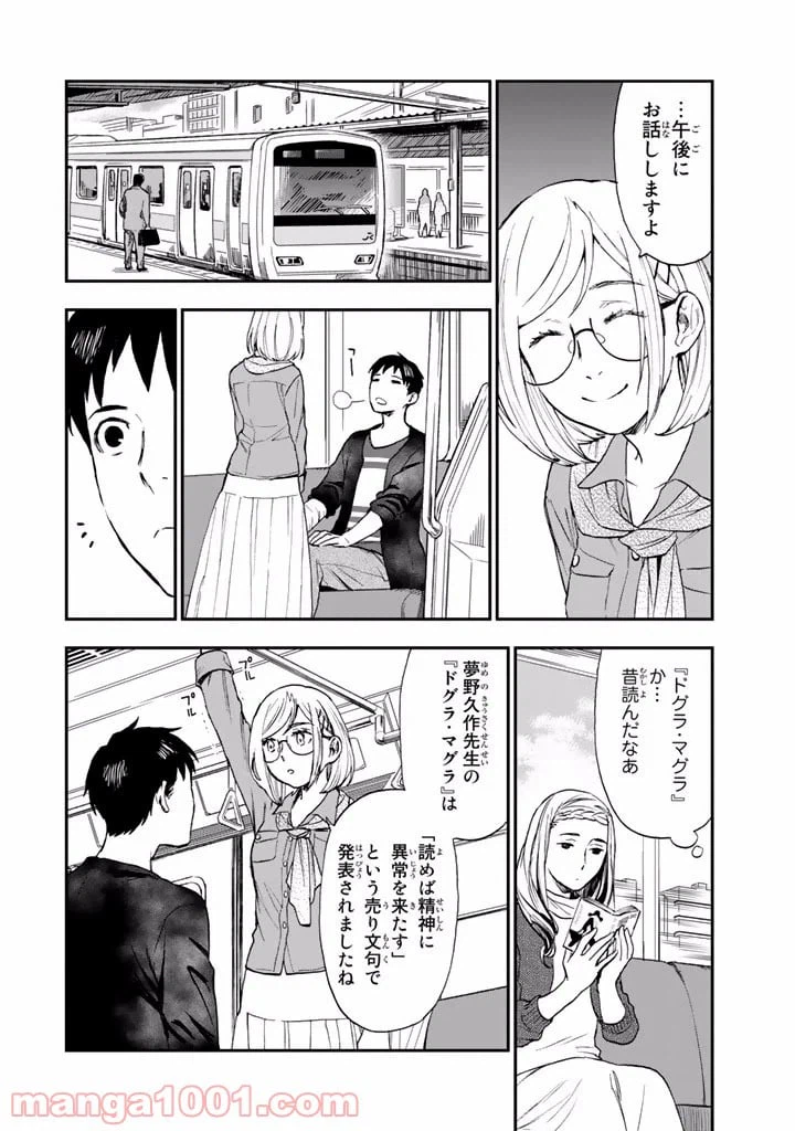 ページ 22 — 第7話