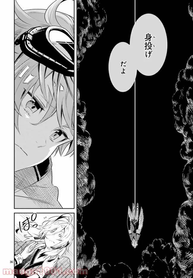 ページ 7 — 第4.4話