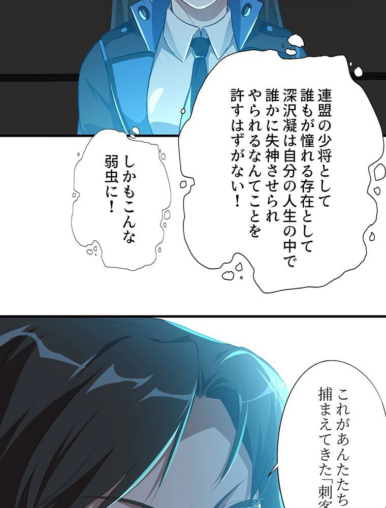 ページ 46 — 第14話