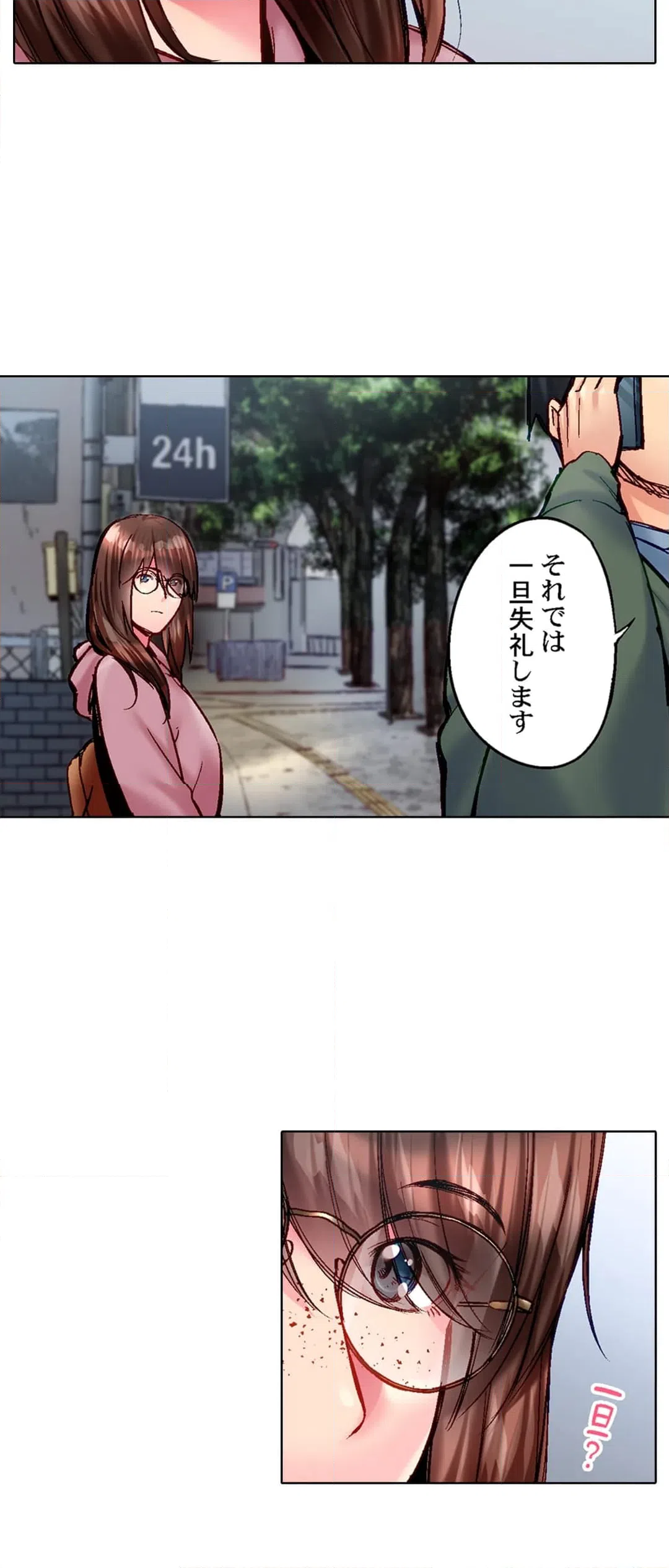 ページ 14 — 第106話
