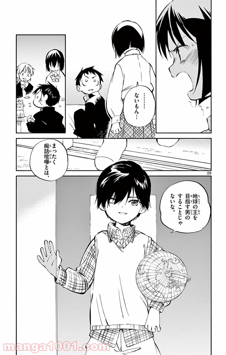 ページ 29 — 第61話