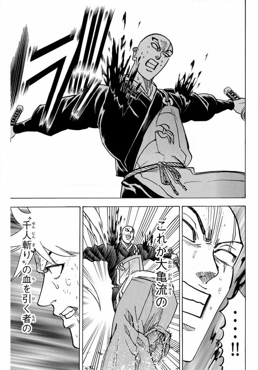 ページ 11 — 第290話