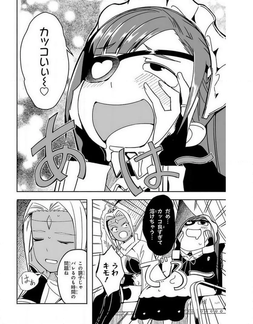 ページ 30 — 第15話