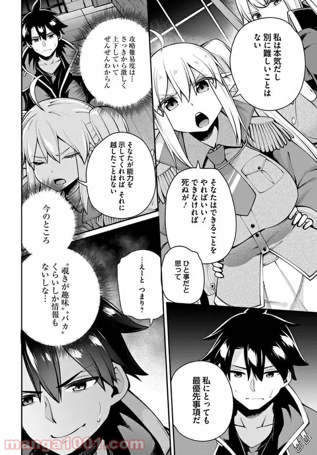 ページ 12 — 第5.2話