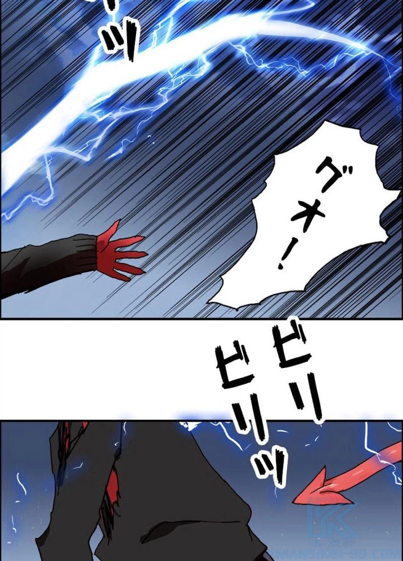 ページ 4 — 第139話