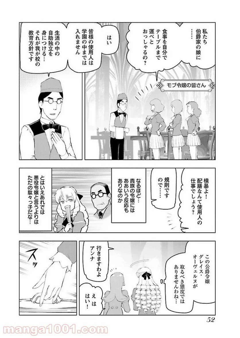 ページ 18 — 第2話