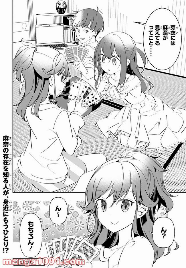 ページ 18 — 第9話