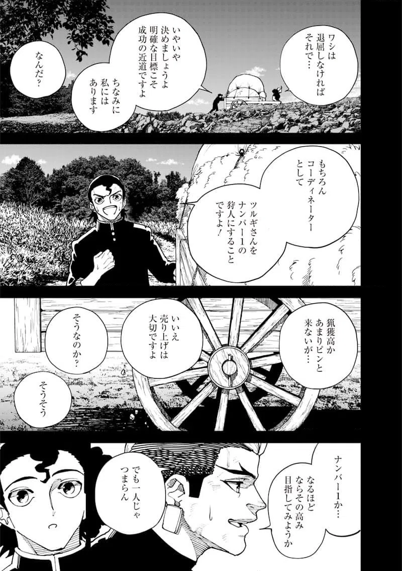 ページ 13 — 第26話