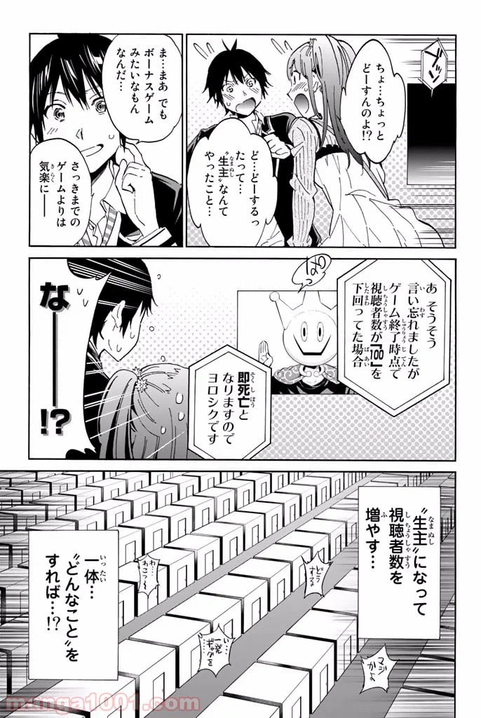 ページ 9 — 第4.2話