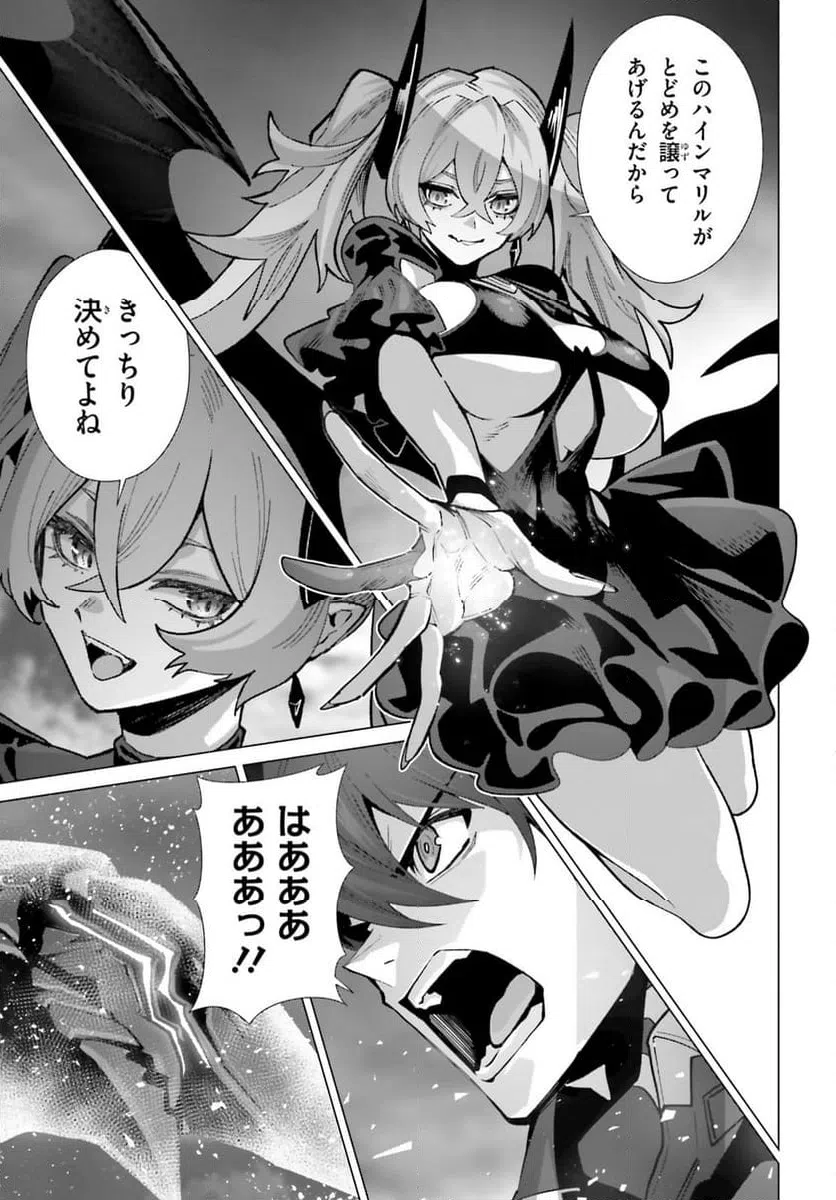 ページ 27 — 第64.2話