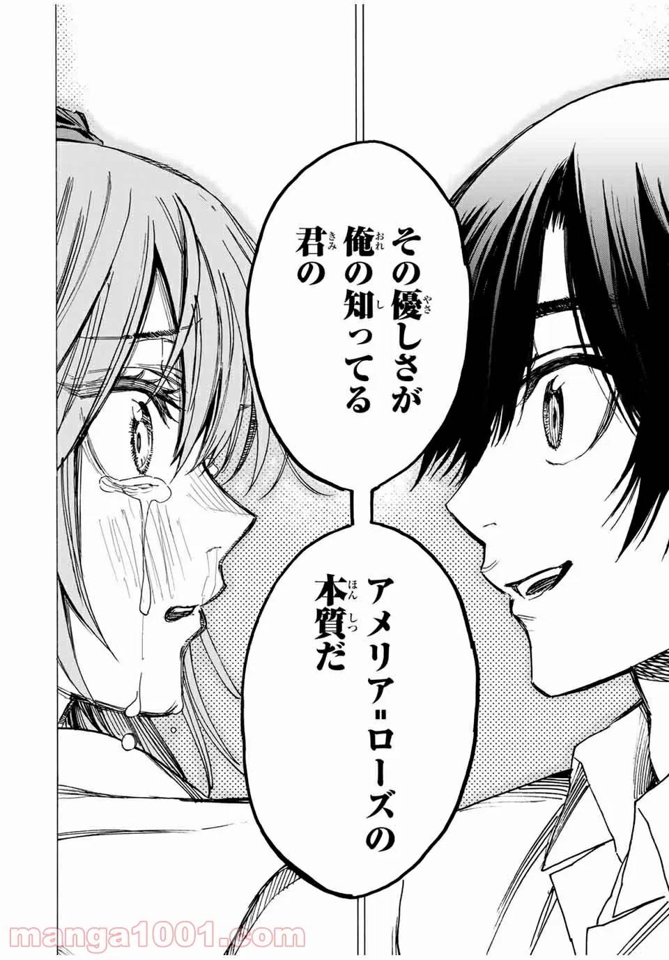 ページ 17 — 第53話