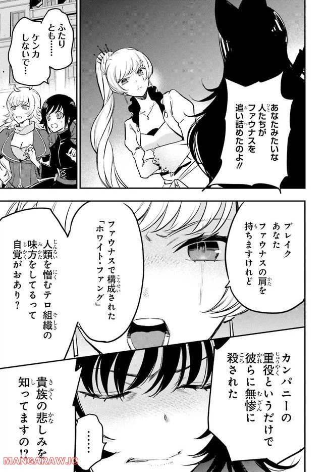 ページ 15 — 第4.1話