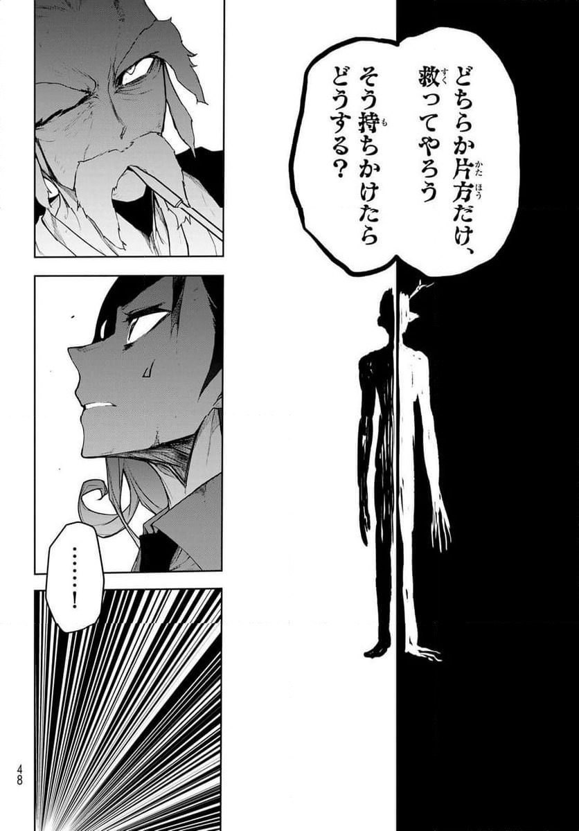 ページ 6 — 第183話