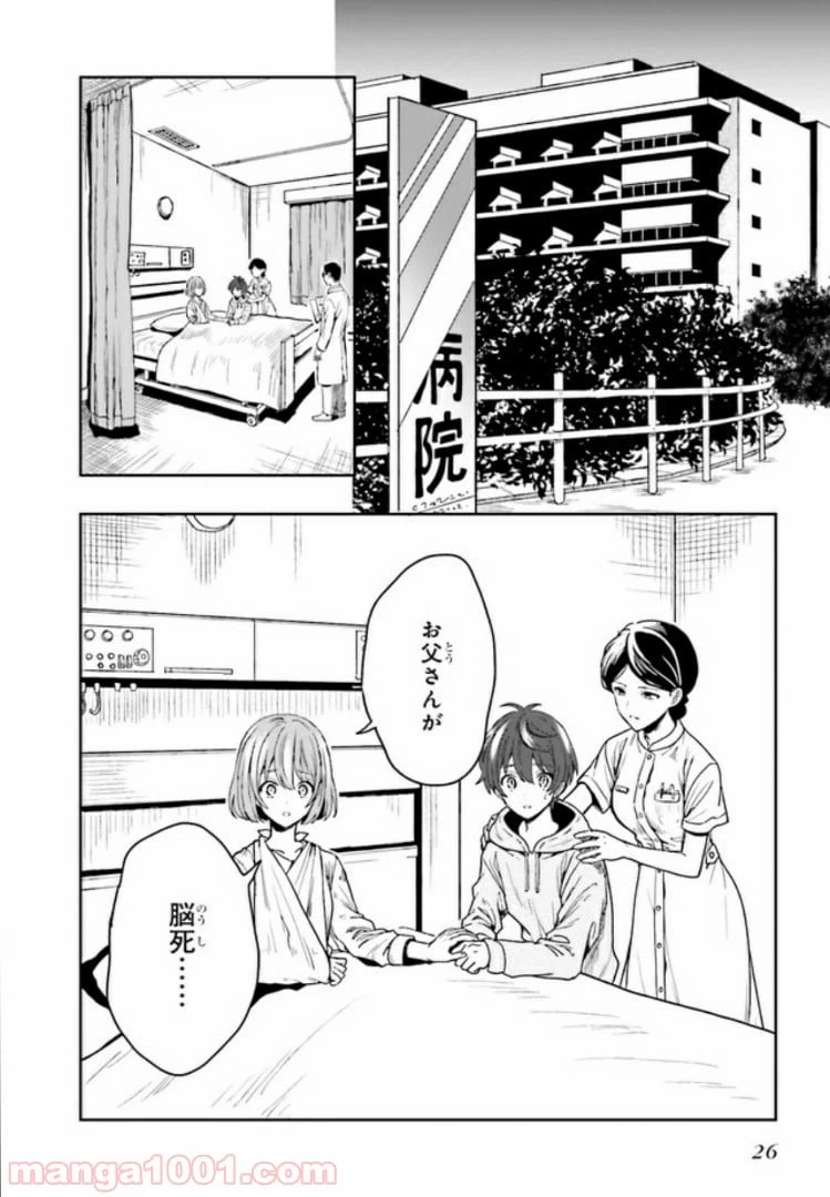 ページ 7 — 第1.2話