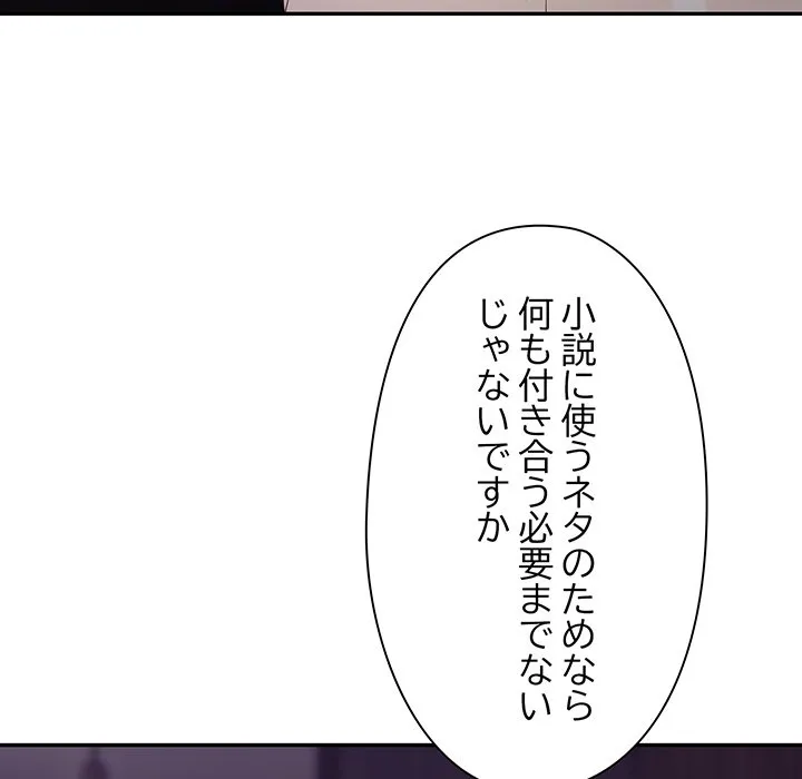ページ 9 — 第9話