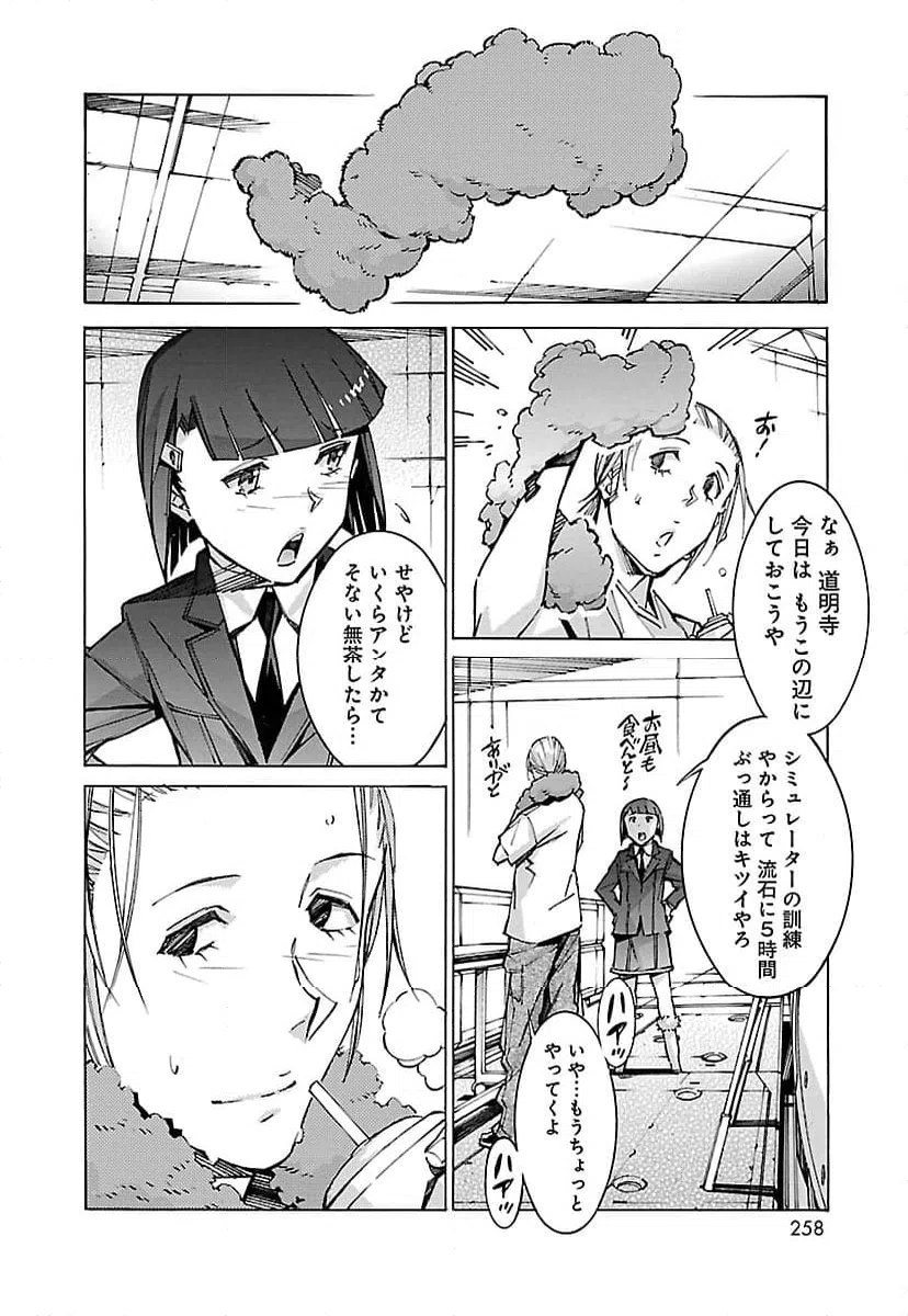 ページ 14 — 第64話