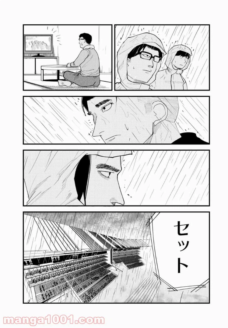 ページ 13 — 第30話