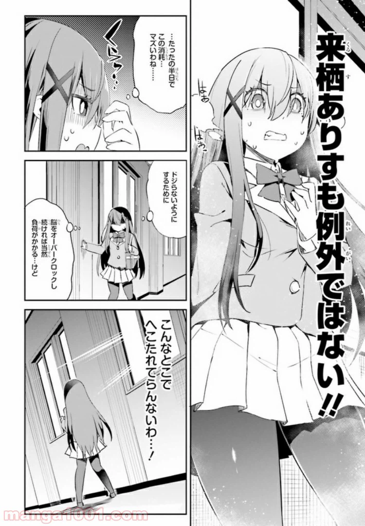 ページ 7 — 第11.2話