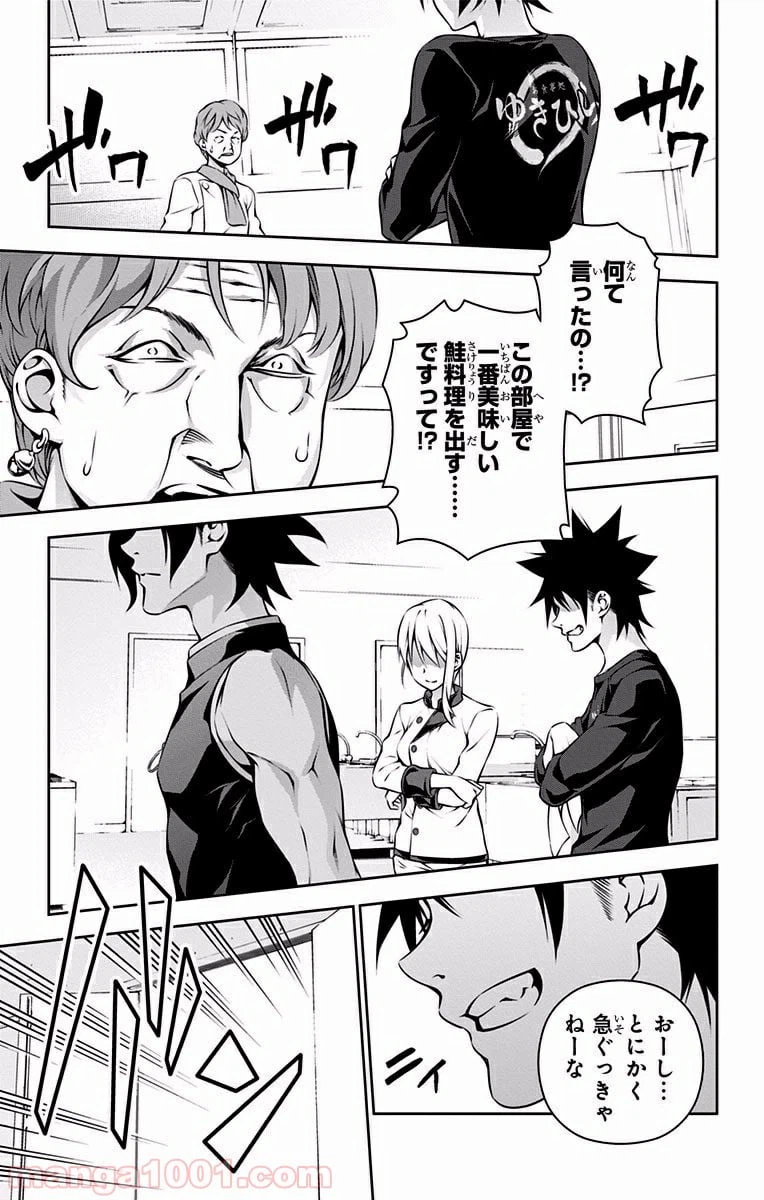ページ 3 — 第174話