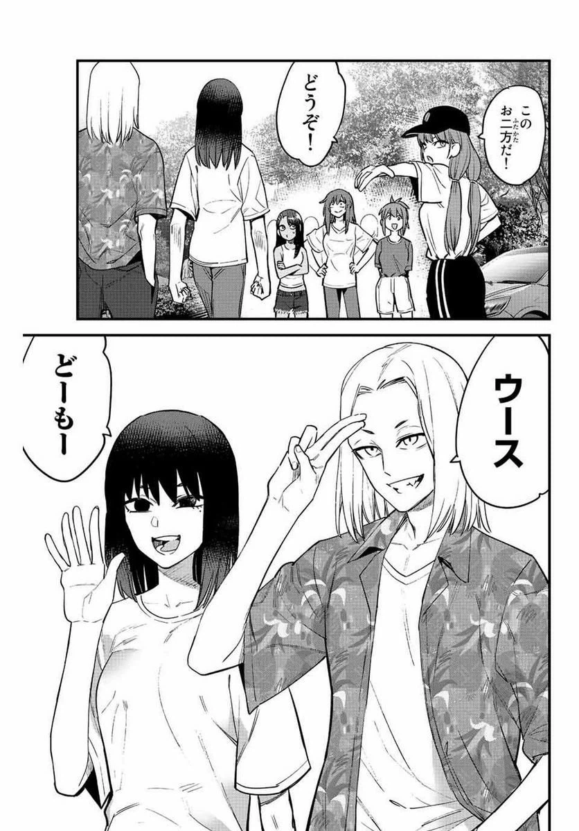 ページ 3 — 第118話