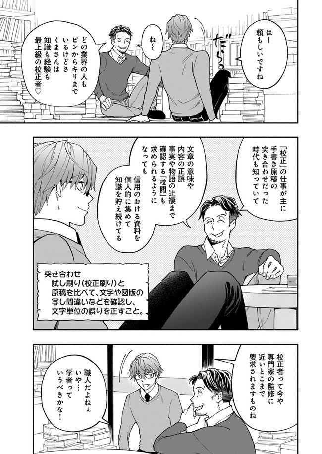 ページ 3 — 第10.4話