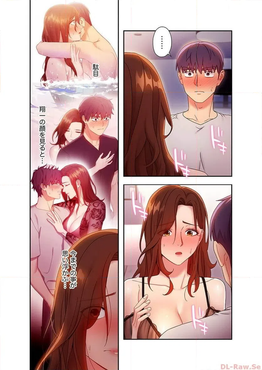 ページ 5 — 第58話