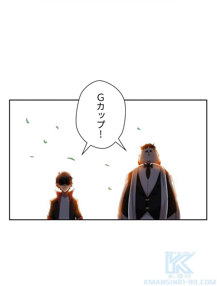 ページ 14 — 第6話