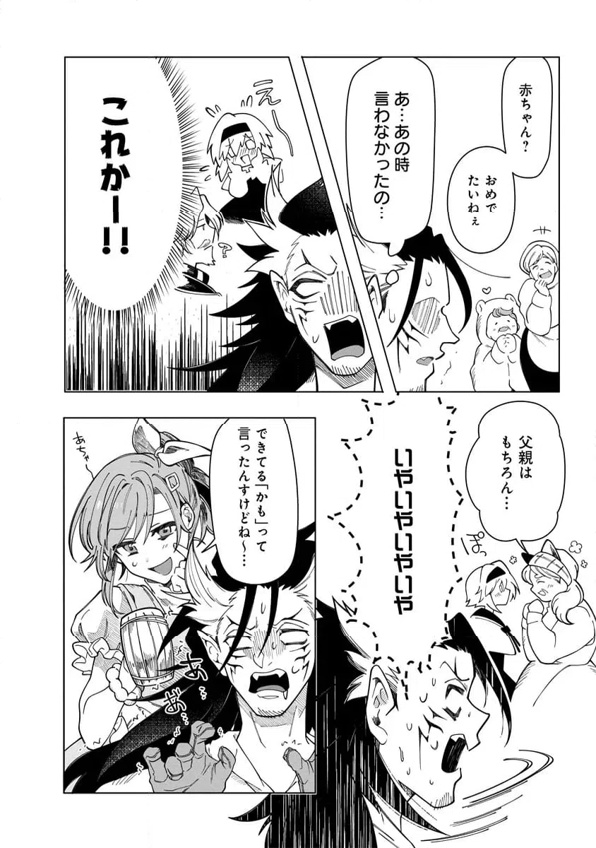 ページ 7 — 第11.3話