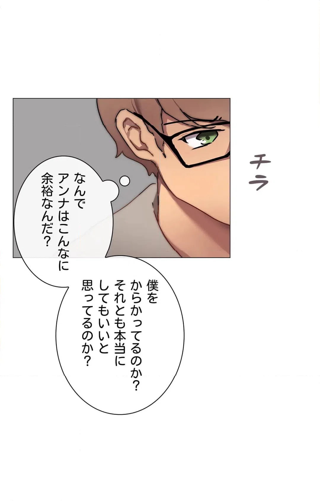ページ 23 — 第2話