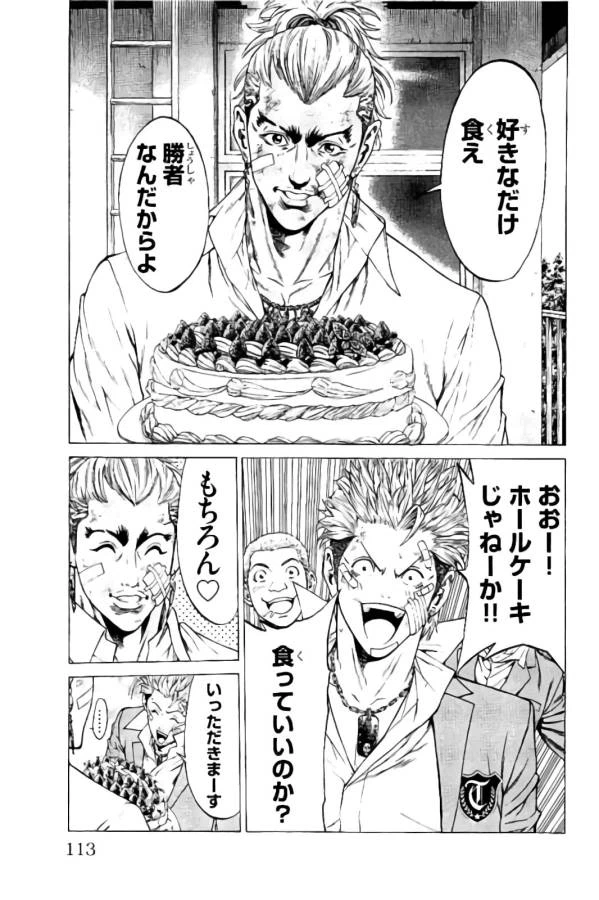 ページ 11 — 第14話