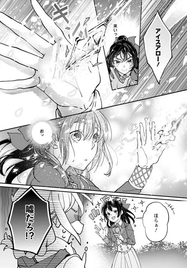 ページ 7 — 第3.1話