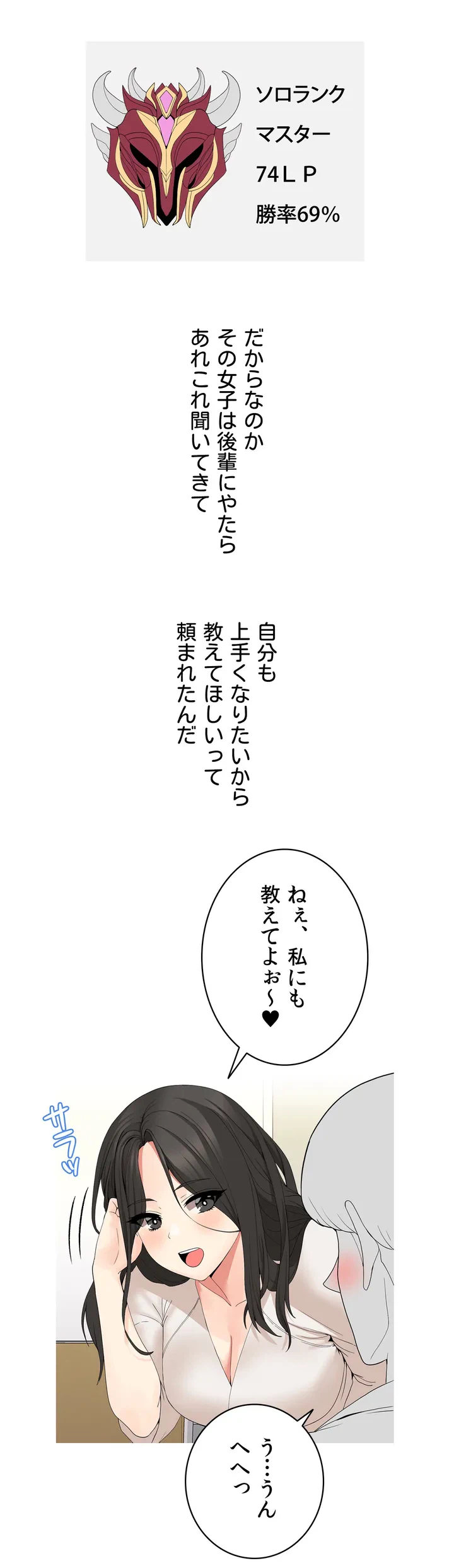 ページ 14 — 第1話