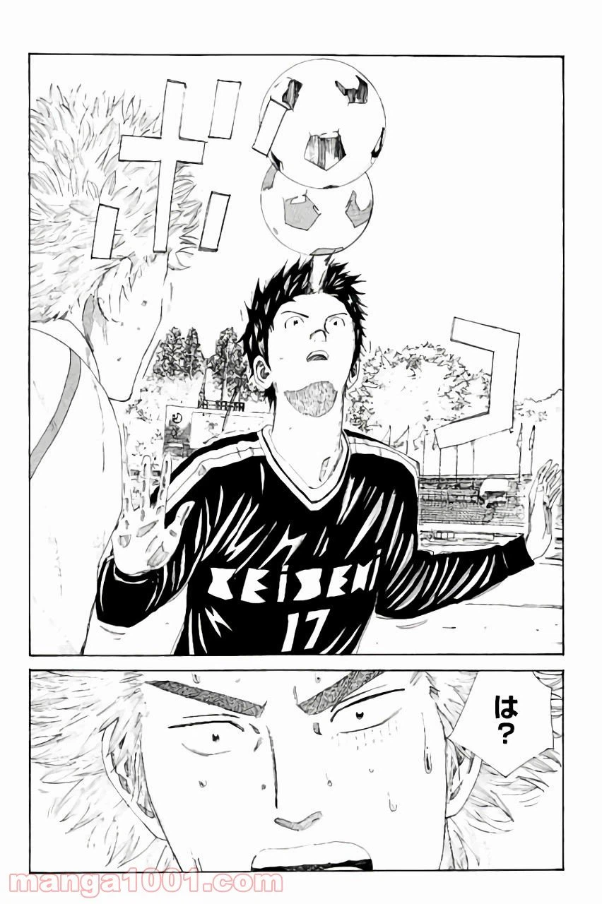 ページ 16 — 第131話