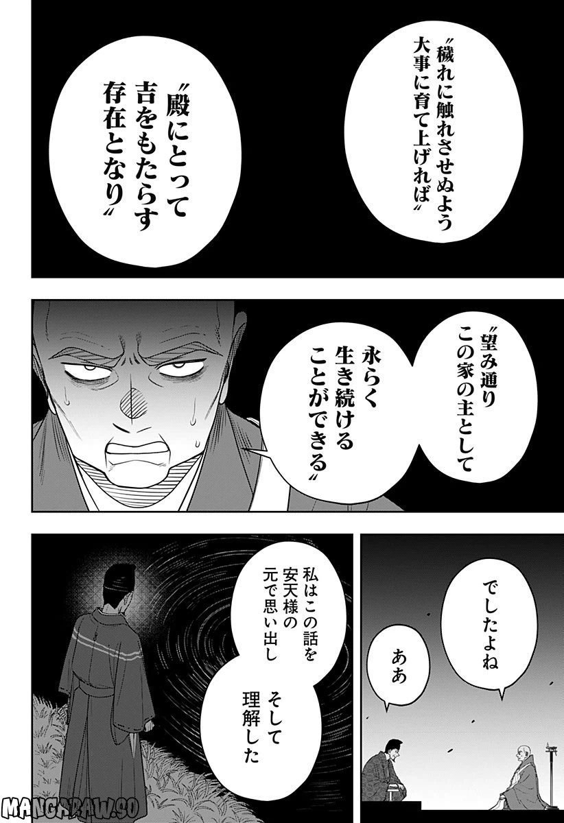 ページ 4 — 第13.6話