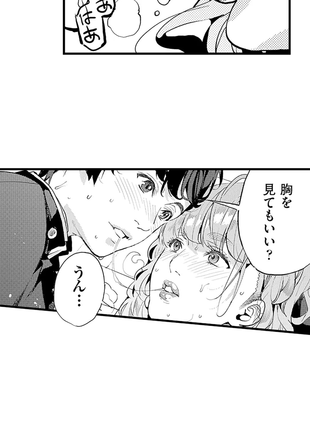 ページ 14 — 第5話