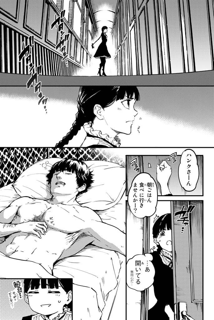 ページ 5 — 第6話