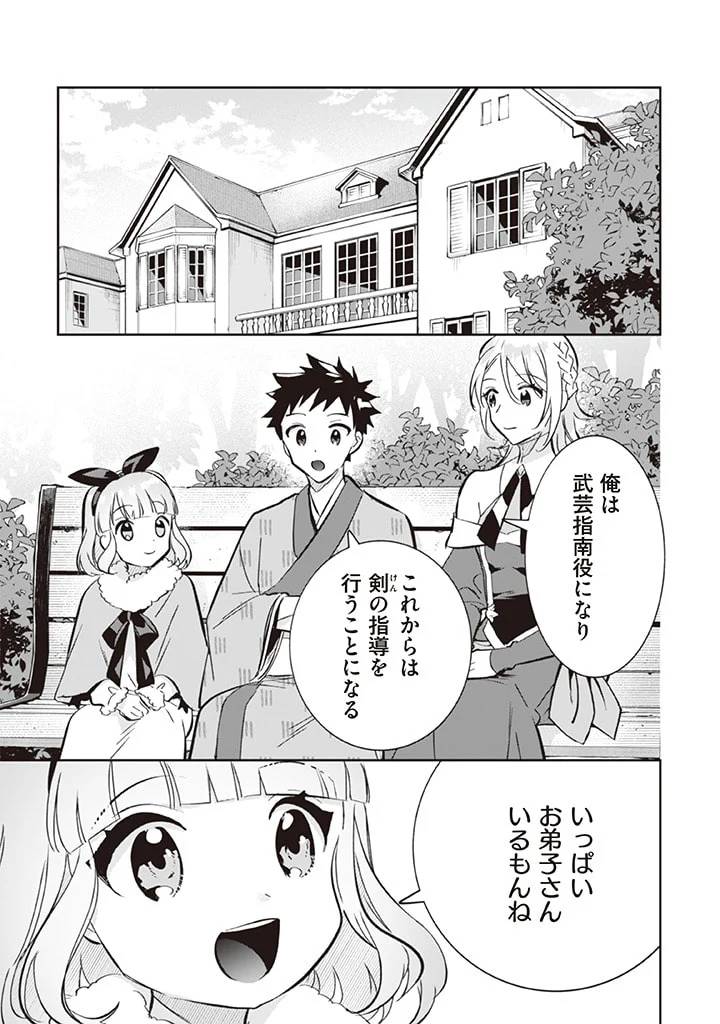 ページ 7 — 第69話